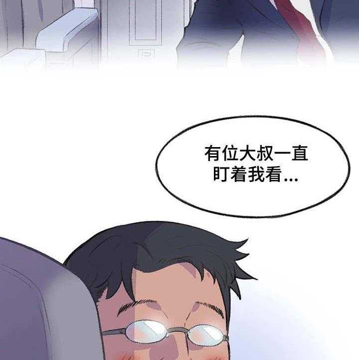 《记事录》第10话 10_服务 第6页