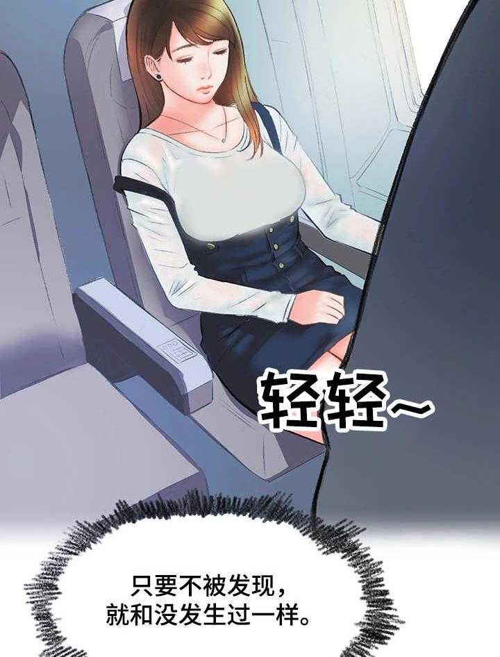 《记事录》第9话 9_打平了 第12页