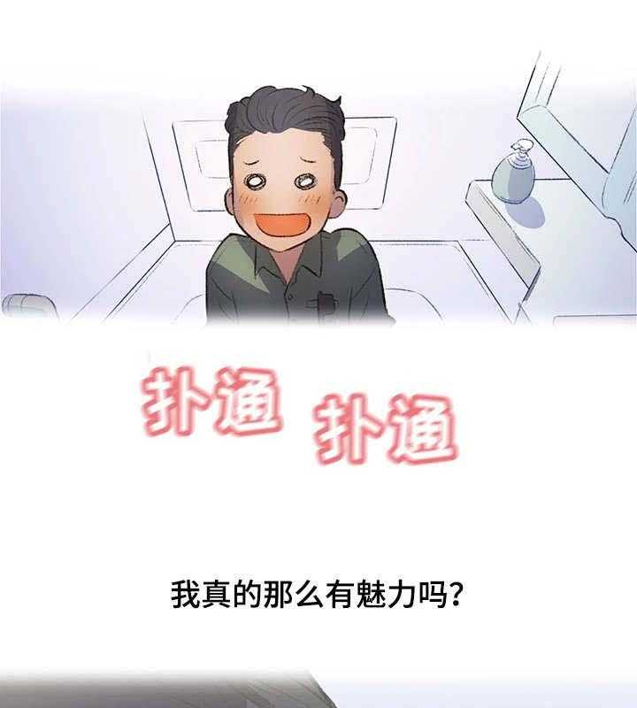《记事录》第9话 9_打平了 第14页