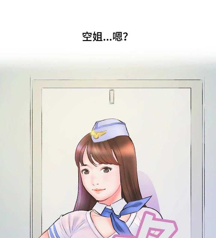 《记事录》第9话 9_打平了 第19页