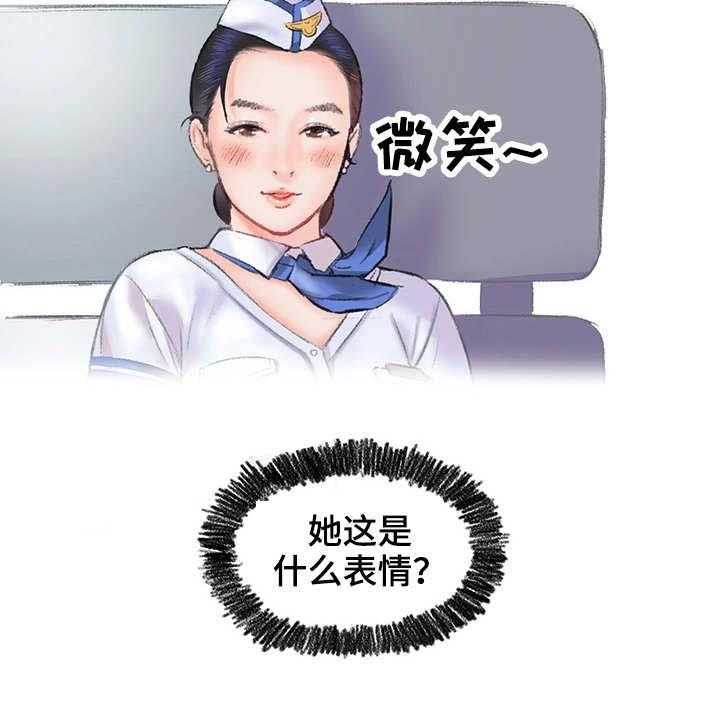 《记事录》第9话 9_打平了 第2页