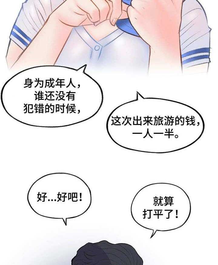 《记事录》第9话 9_打平了 第32页
