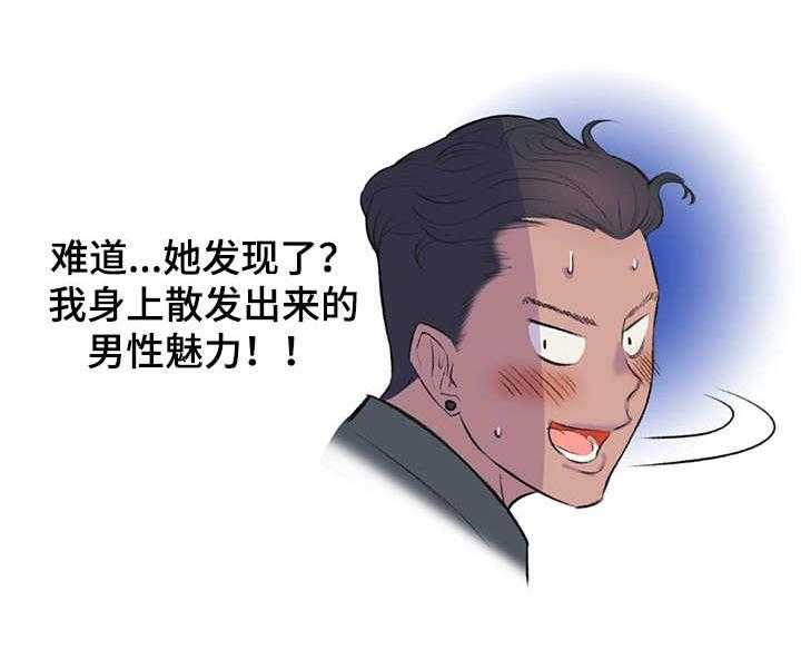 《记事录》第9话 9_打平了 第8页