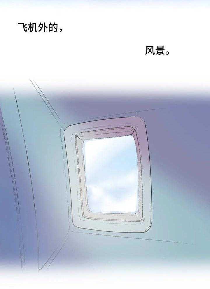 《记事录》第8话 8_空姐 第12页