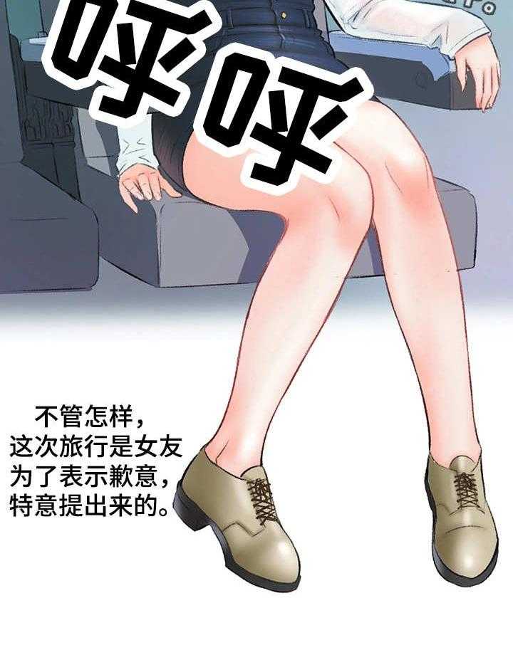 《记事录》第8话 8_空姐 第24页