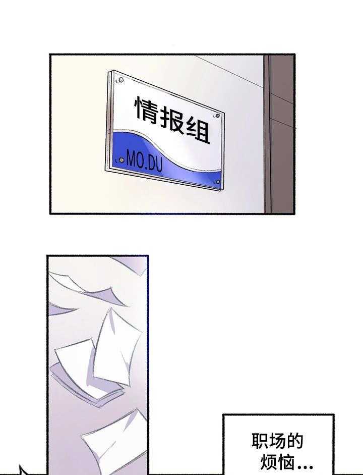 《记事录》第6话 6_办公室 第15页