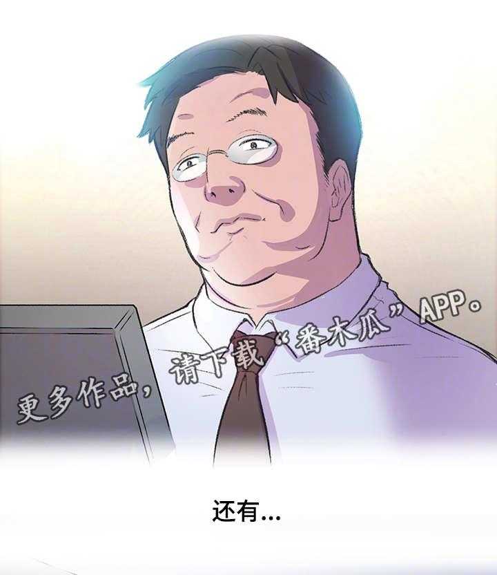 《记事录》第6话 6_办公室 第25页
