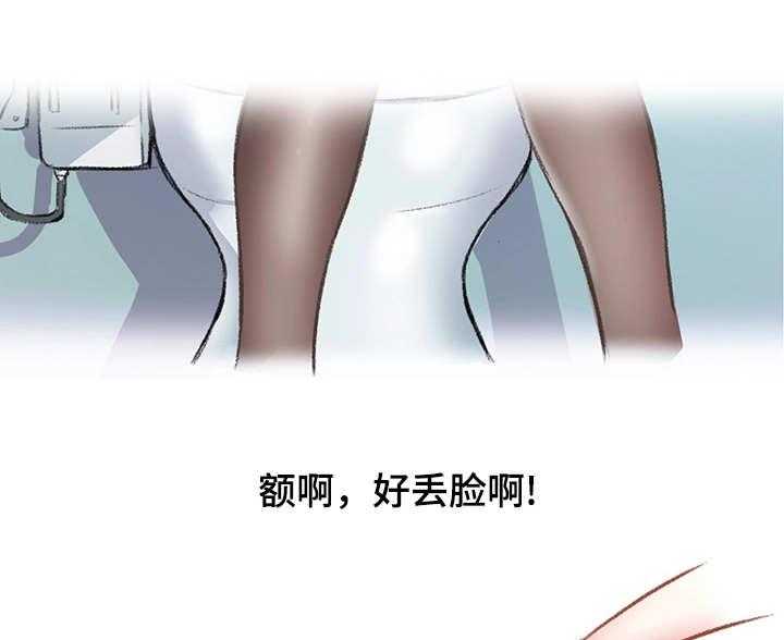 《记事录》第6话 6_办公室 第5页