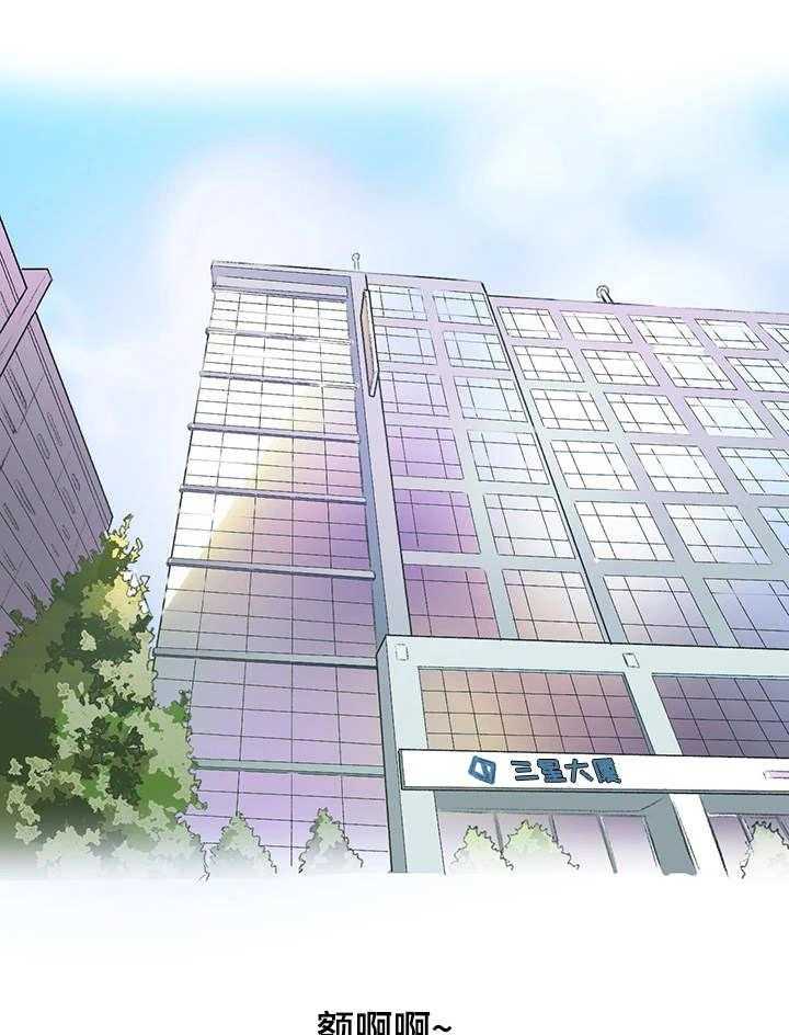 《记事录》第6话 6_办公室 第7页