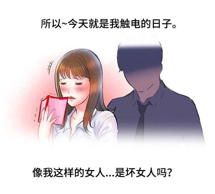 《记事录》第5话 5_地铁 第16页