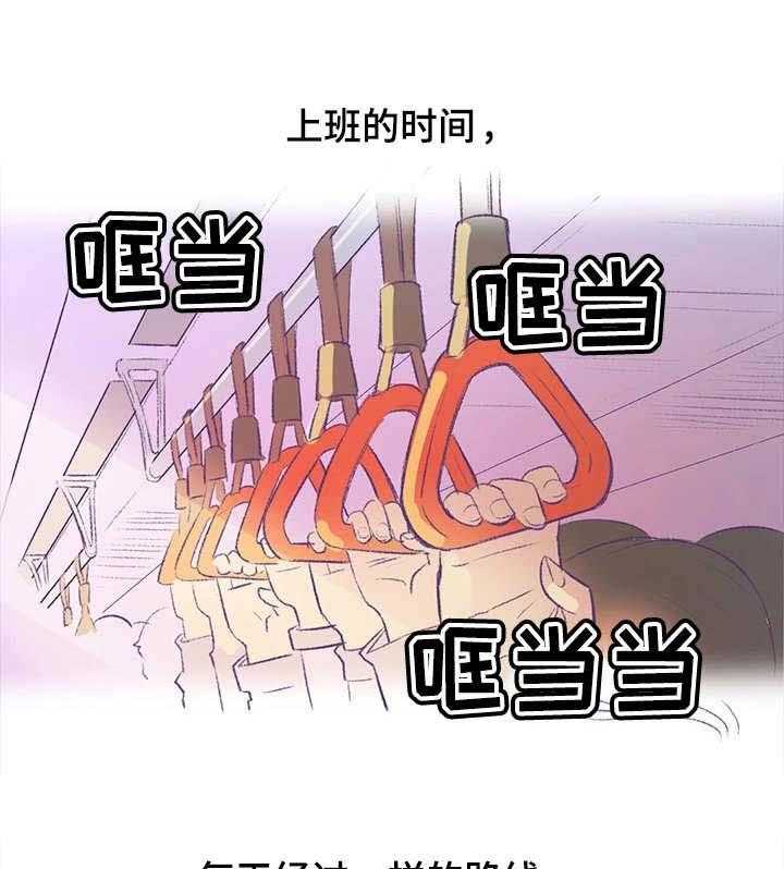 《记事录》第5话 5_地铁 第1页
