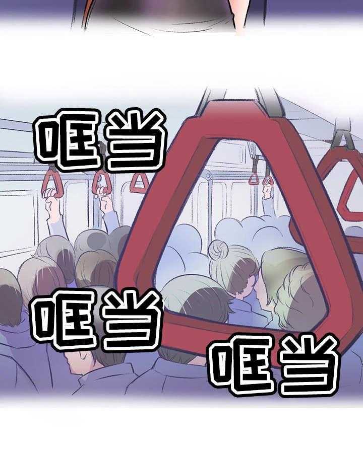 《记事录》第5话 5_地铁 第21页