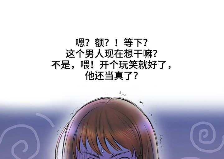 《记事录》第5话 5_地铁 第26页