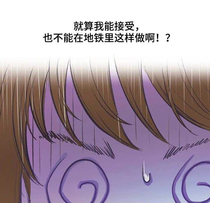 《记事录》第5话 5_地铁 第28页