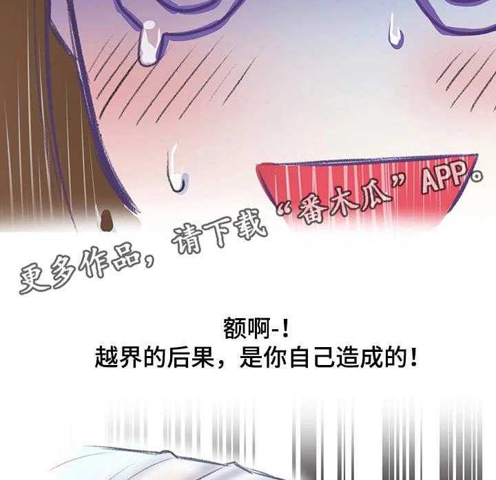 《记事录》第5话 5_地铁 第29页