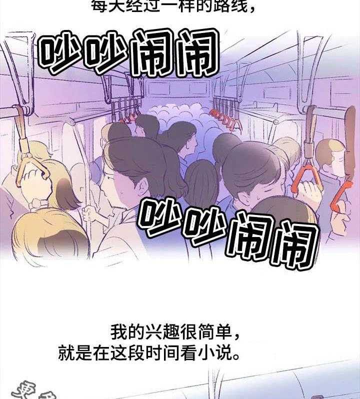 《记事录》第5话 5_地铁 第2页