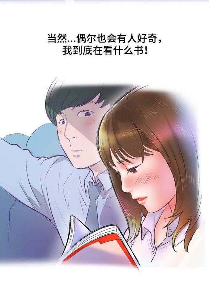 《记事录》第5话 5_地铁 第6页