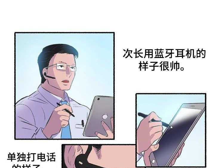 《记事录》第7话 7_钢笔 第10页