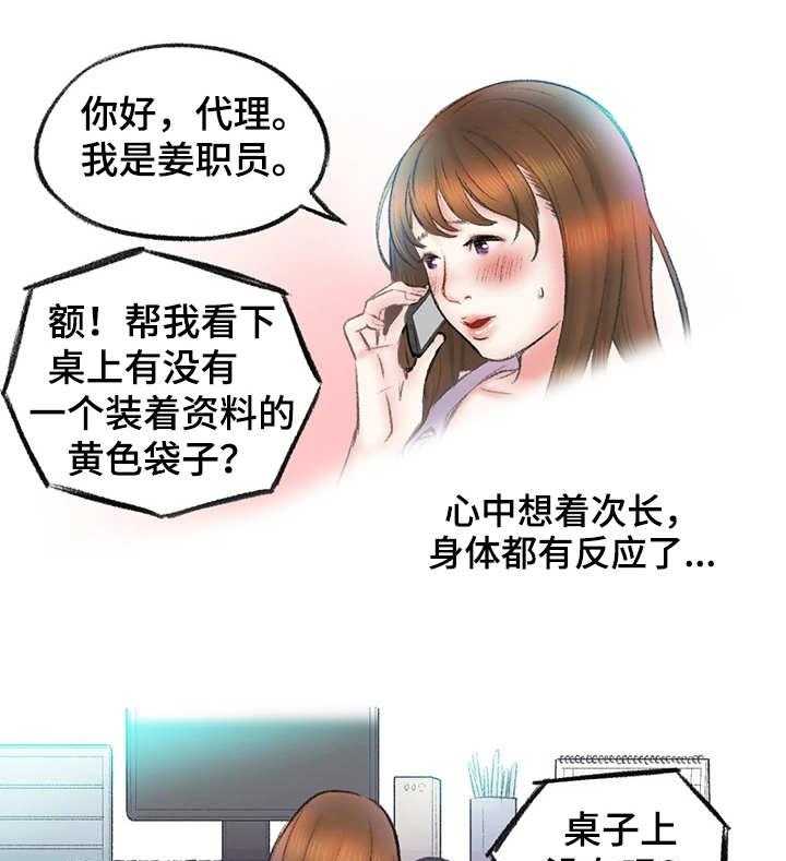 《记事录》第7话 7_钢笔 第12页