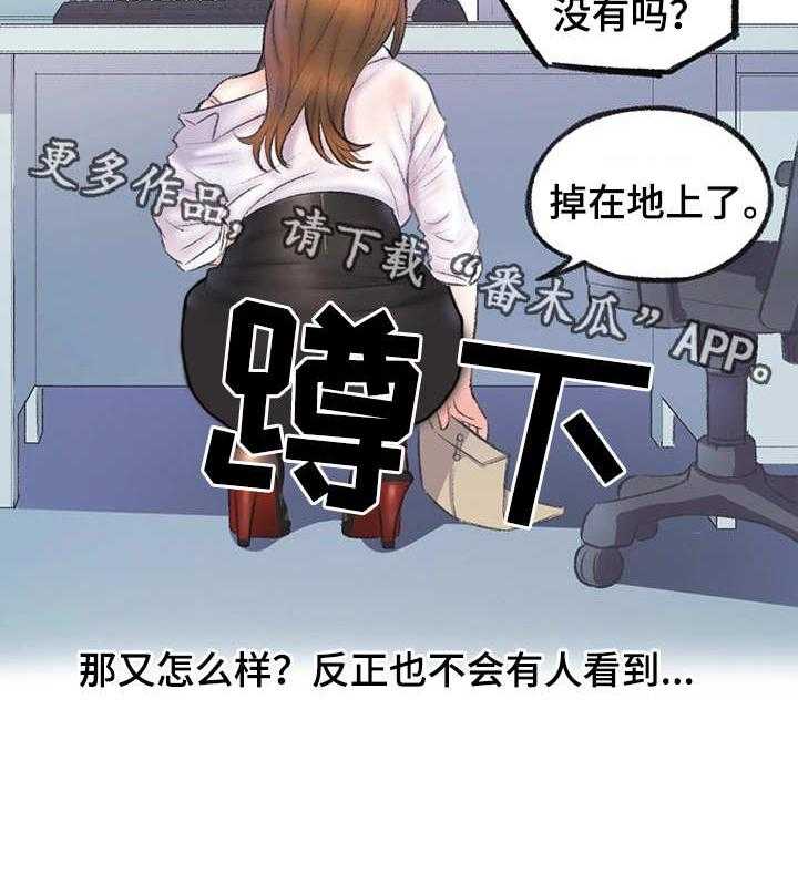 《记事录》第7话 7_钢笔 第13页