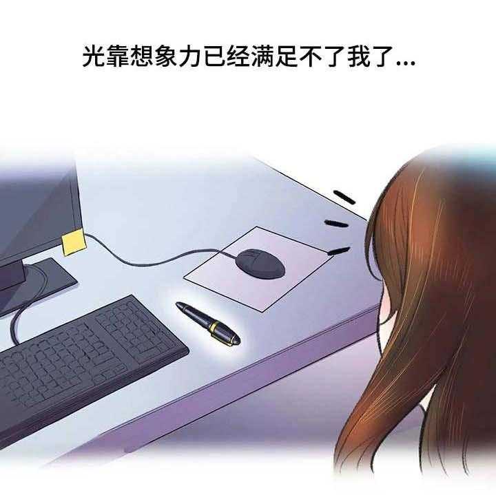 《记事录》第7话 7_钢笔 第15页
