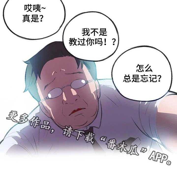 《记事录》第7话 7_钢笔 第19页