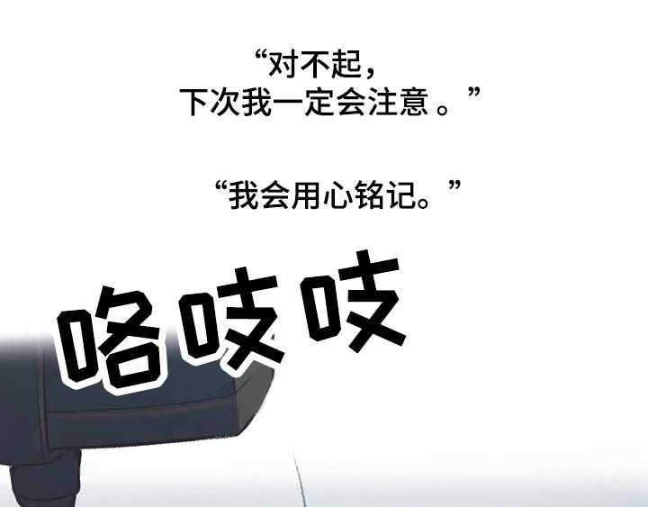 《记事录》第7话 7_钢笔 第20页