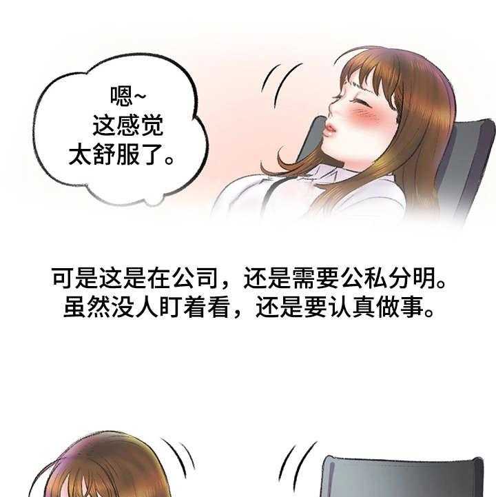 《记事录》第7话 7_钢笔 第6页