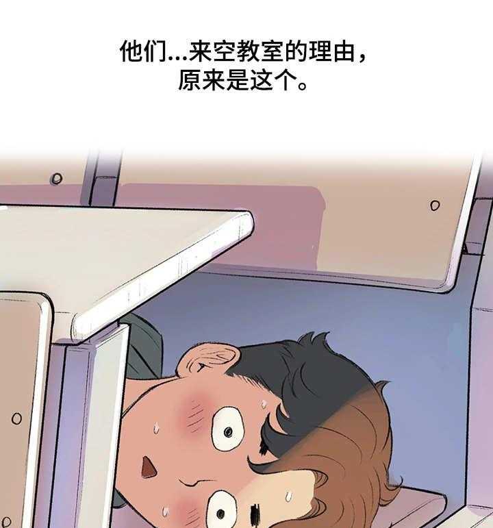 《记事录》第3话 3_迟到了 第11页