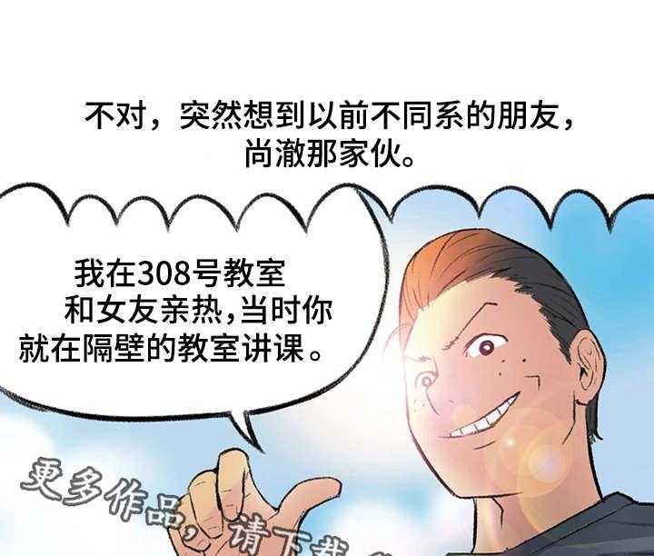 《记事录》第3话 3_迟到了 第13页