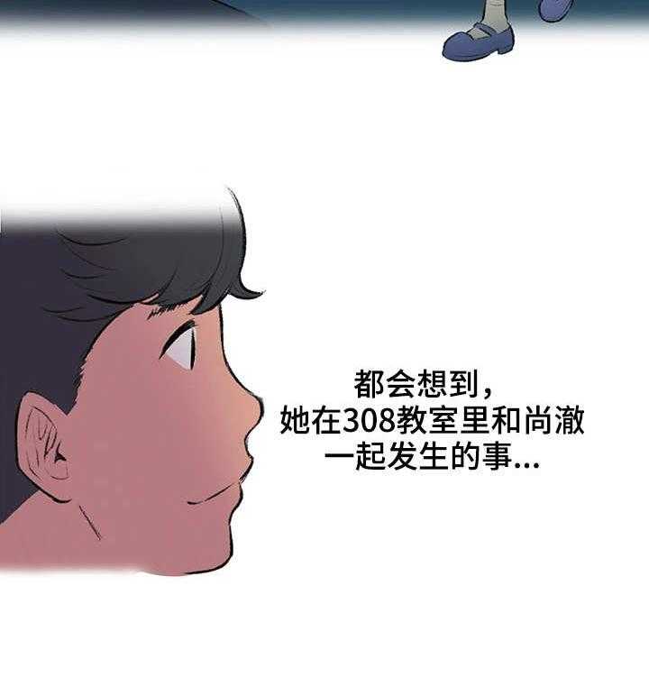 《记事录》第3话 3_迟到了 第18页