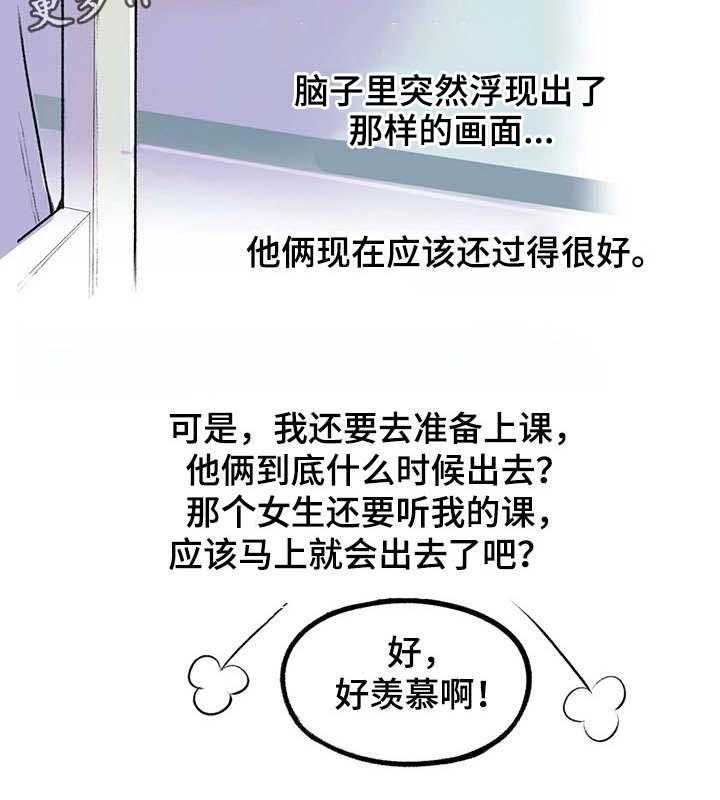《记事录》第3话 3_迟到了 第20页