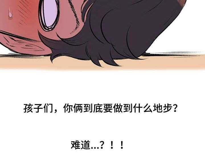 《记事录》第3话 3_迟到了 第24页