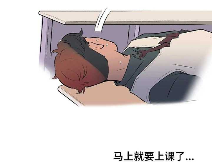 《记事录》第3话 3_迟到了 第25页