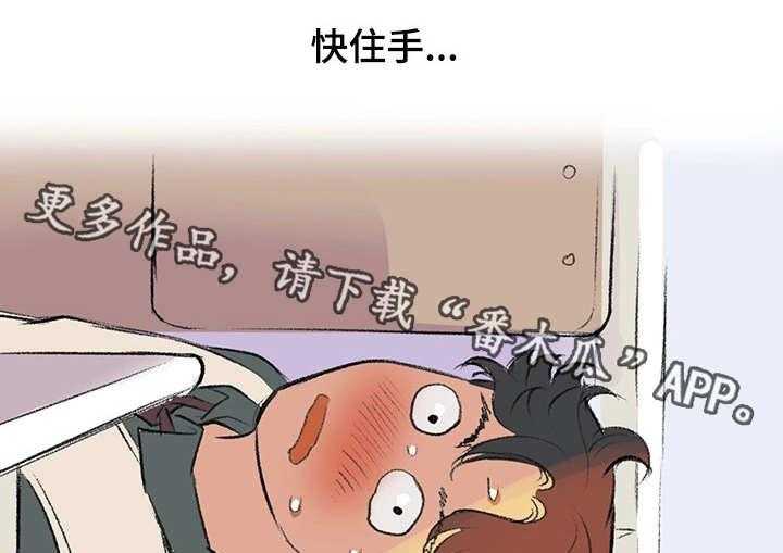 《记事录》第3话 3_迟到了 第27页