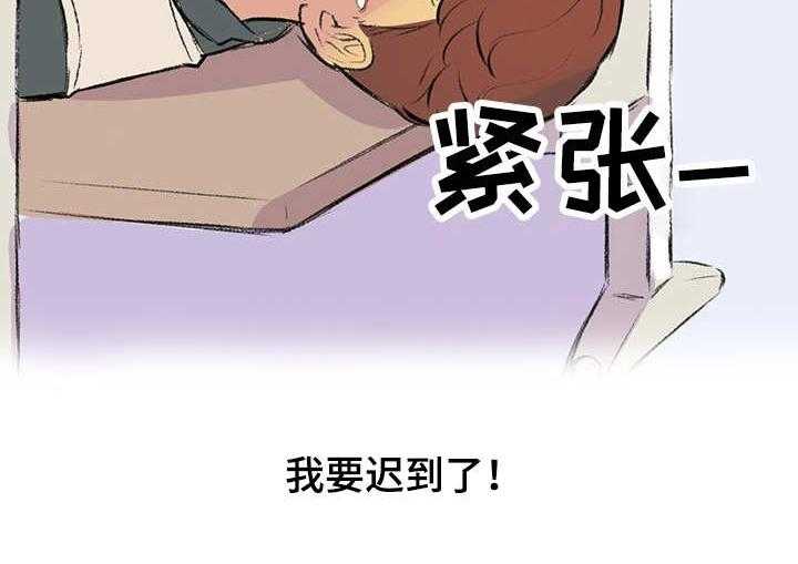 《记事录》第3话 3_迟到了 第28页