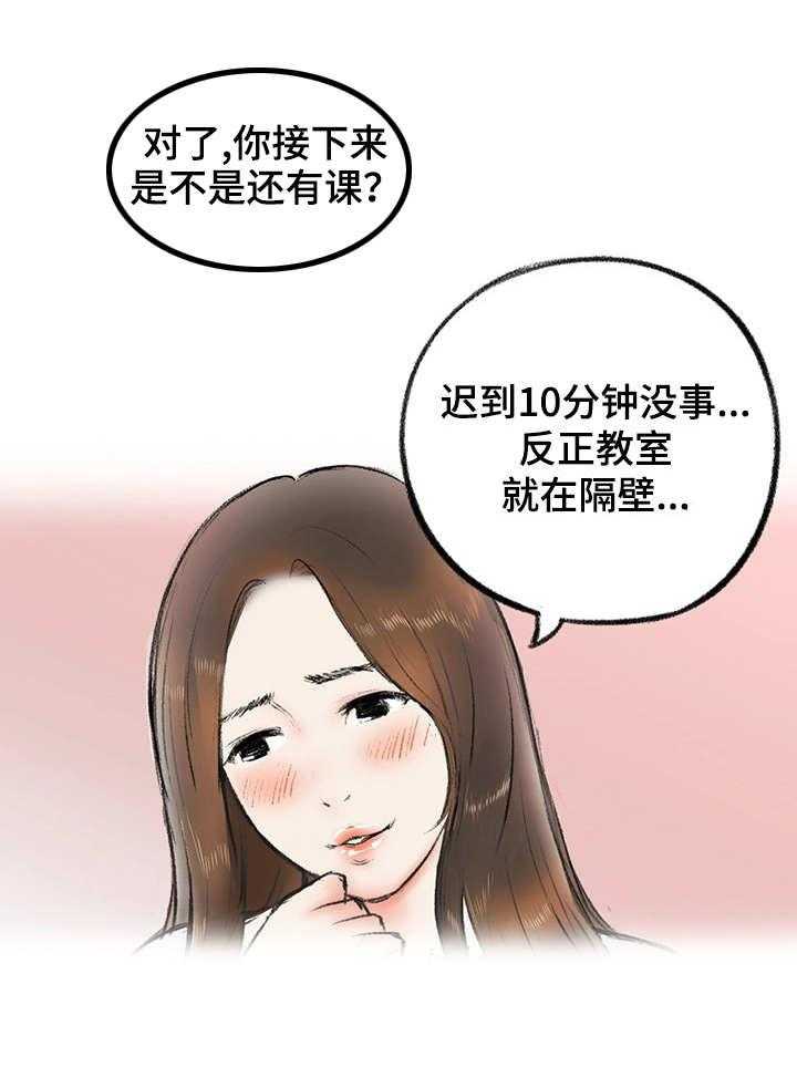 《记事录》第3话 3_迟到了 第29页