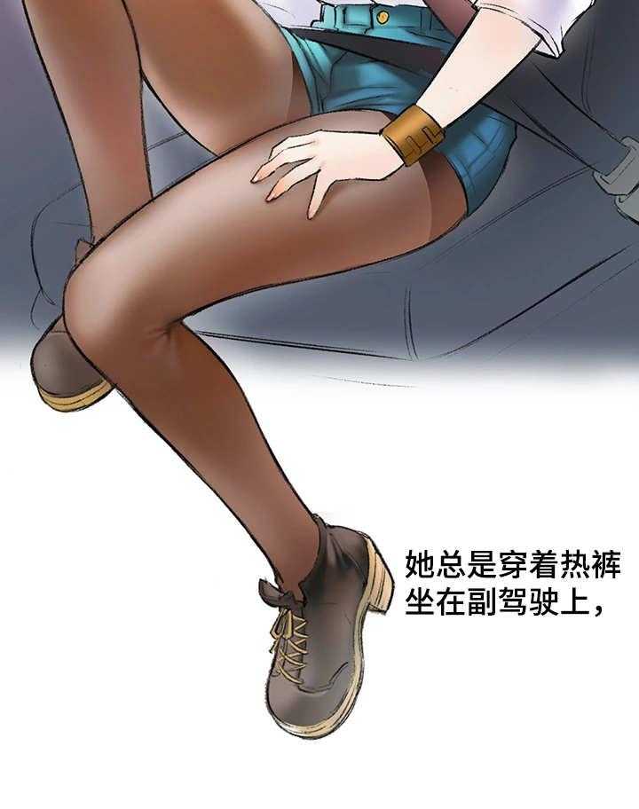 《记事录》第3话 3_迟到了 第2页