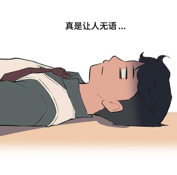 《记事录》第3话 3_迟到了 第34页