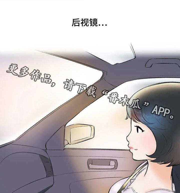 《记事录》第3话 3_迟到了 第4页
