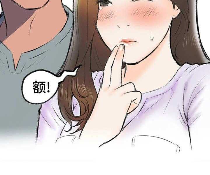 《记事录》第4话 4_奇怪的表情 第11页