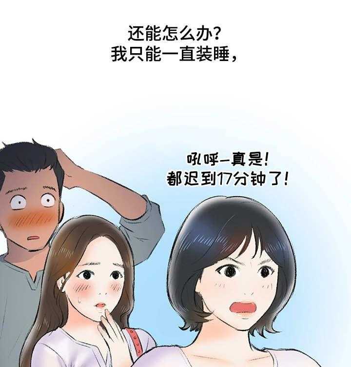 《记事录》第4话 4_奇怪的表情 第19页