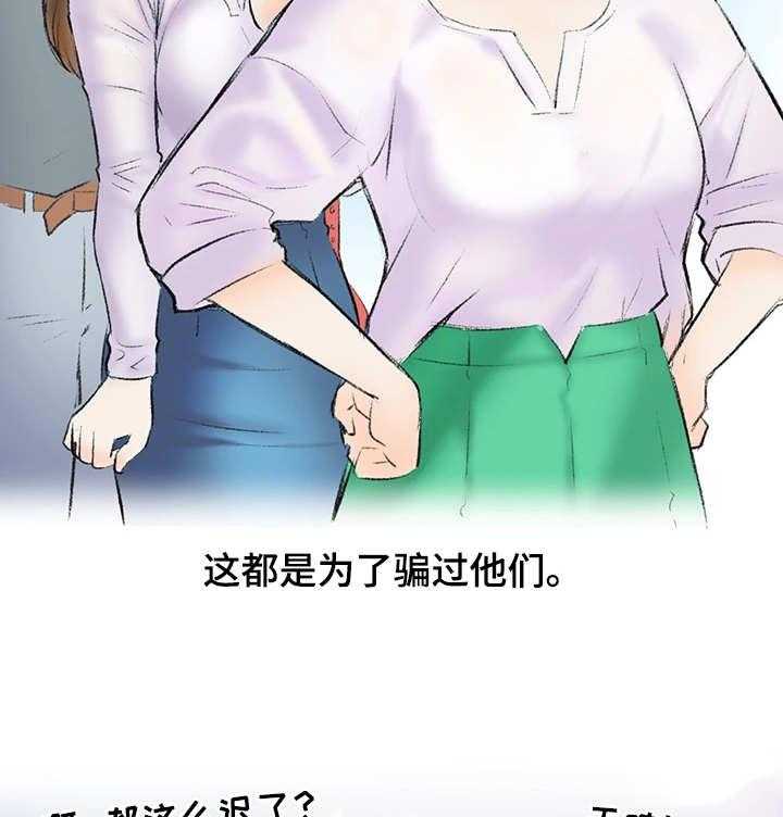 《记事录》第4话 4_奇怪的表情 第20页