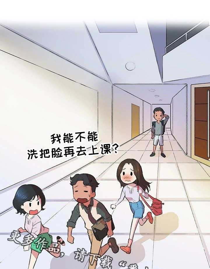 《记事录》第4话 4_奇怪的表情 第22页