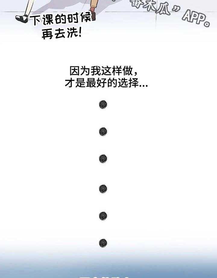 《记事录》第4话 4_奇怪的表情 第23页