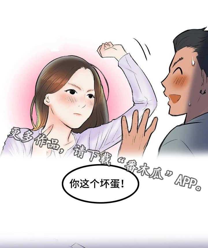 《记事录》第4话 4_奇怪的表情 第2页