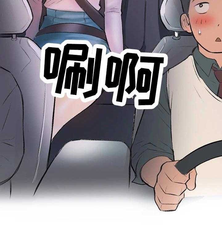 《记事录》第4话 4_奇怪的表情 第30页