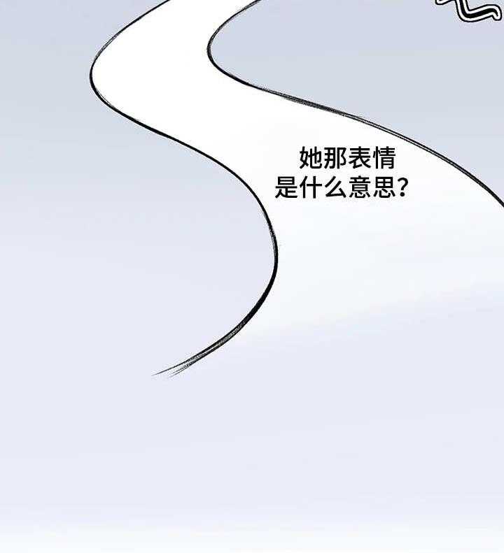 《记事录》第4话 4_奇怪的表情 第35页