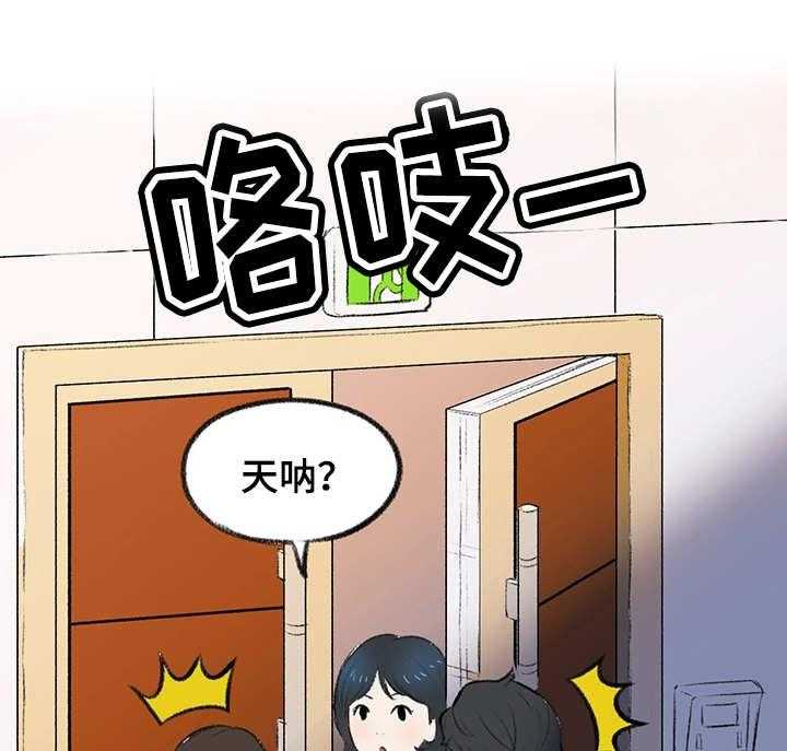 《记事录》第4话 4_奇怪的表情 第4页