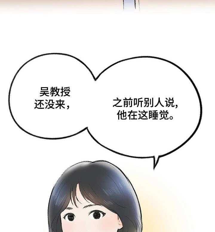 《记事录》第4话 4_奇怪的表情 第7页